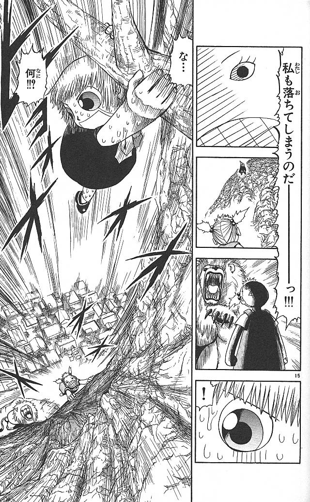 Konjiki no Gash!! - Chapter 63 - Page 15