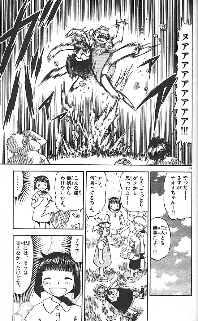 Konjiki no Gash!! - Chapter 63 - Page 17