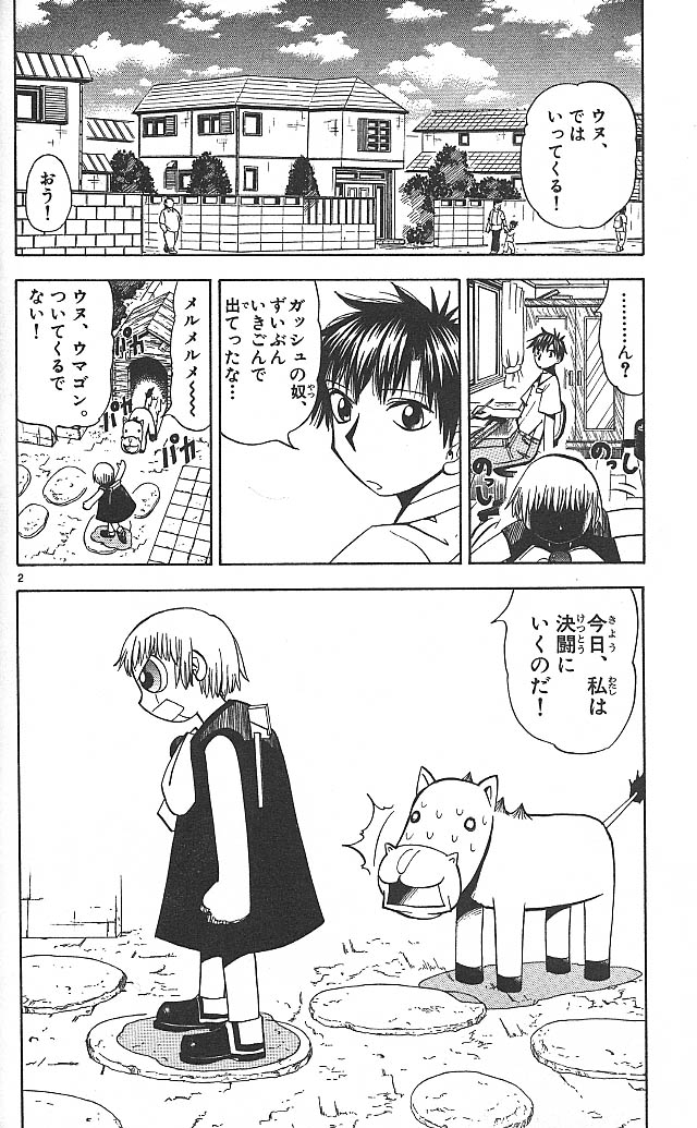 Konjiki no Gash!! - Chapter 63 - Page 2