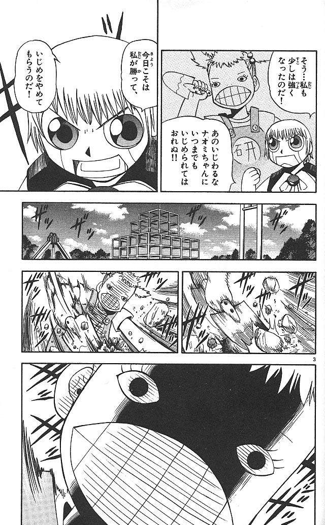 Konjiki no Gash!! - Chapter 63 - Page 3