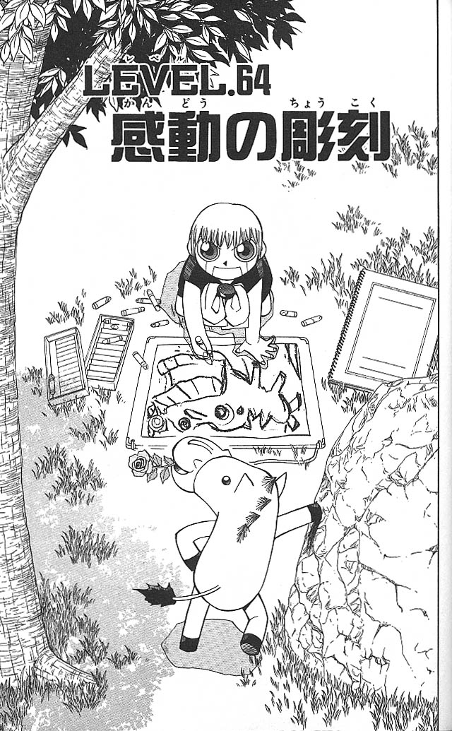 Konjiki no Gash!! - Chapter 64 - Page 1