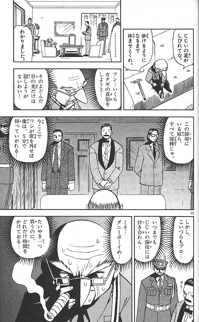 Konjiki no Gash!! - Chapter 64 - Page 13