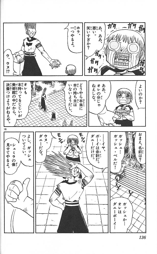 Konjiki no Gash!! - Chapter 64 - Page 16