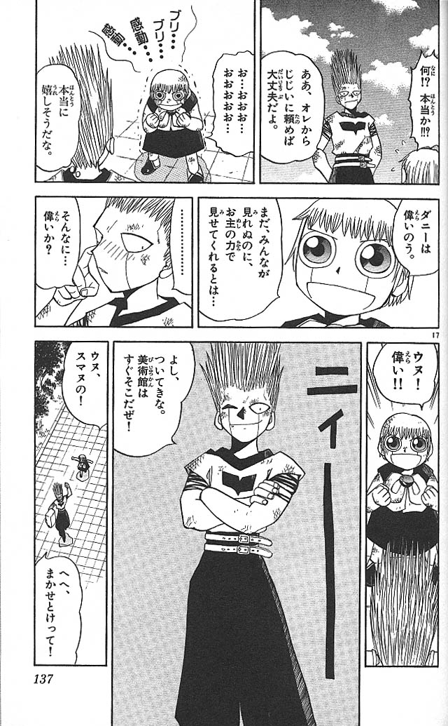 Konjiki no Gash!! - Chapter 64 - Page 17