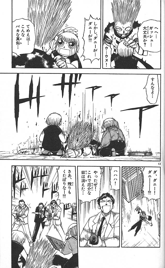 Konjiki no Gash!! - Chapter 65 - Page 13