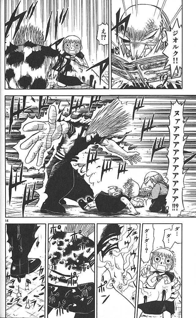 Konjiki no Gash!! - Chapter 65 - Page 14