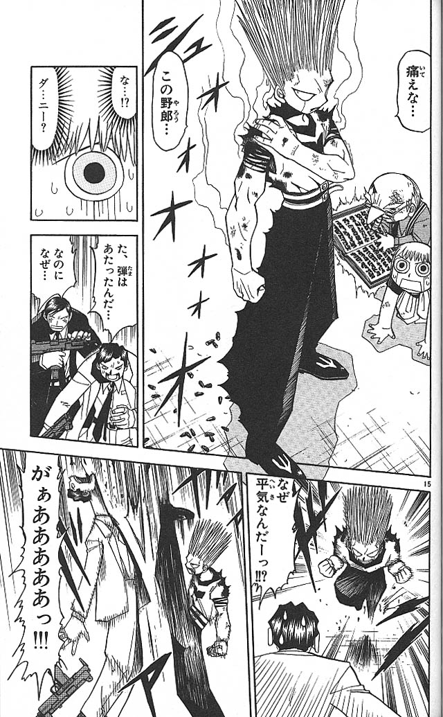 Konjiki no Gash!! - Chapter 65 - Page 15