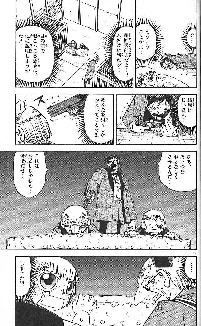 Konjiki no Gash!! - Chapter 65 - Page 17