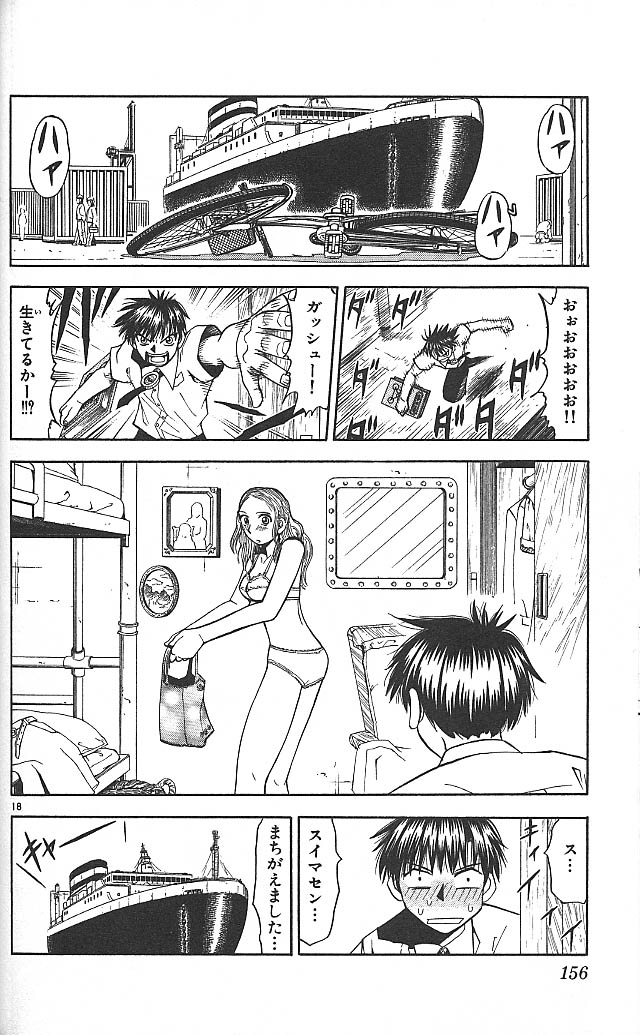 Konjiki no Gash!! - Chapter 65 - Page 18