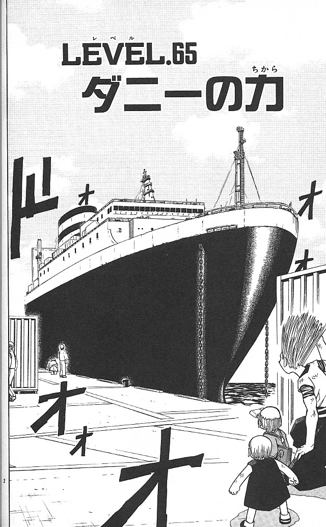 Konjiki no Gash!! - Chapter 65 - Page 2