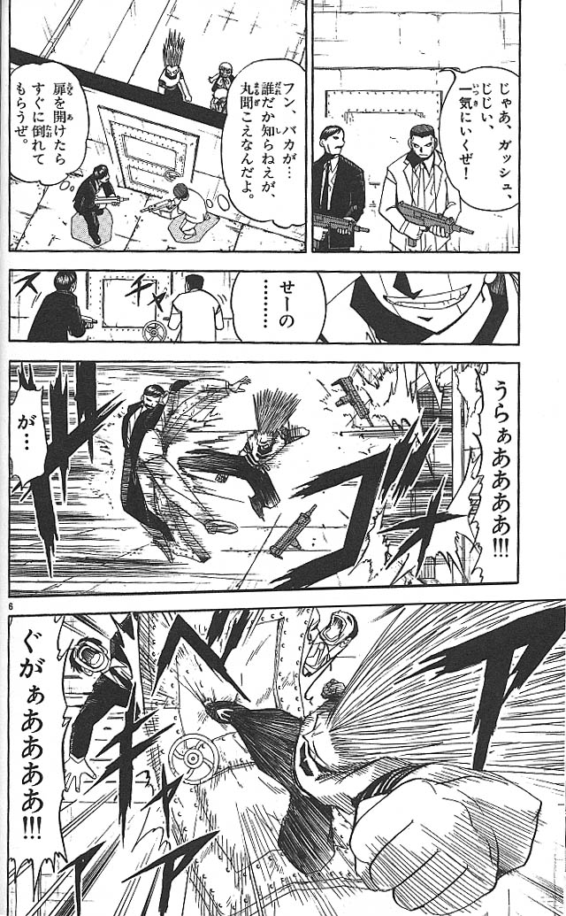 Konjiki no Gash!! - Chapter 65 - Page 6