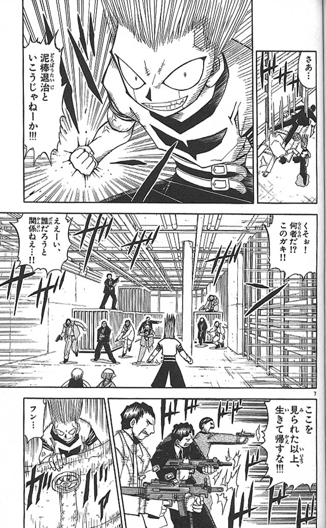 Konjiki no Gash!! - Chapter 65 - Page 7