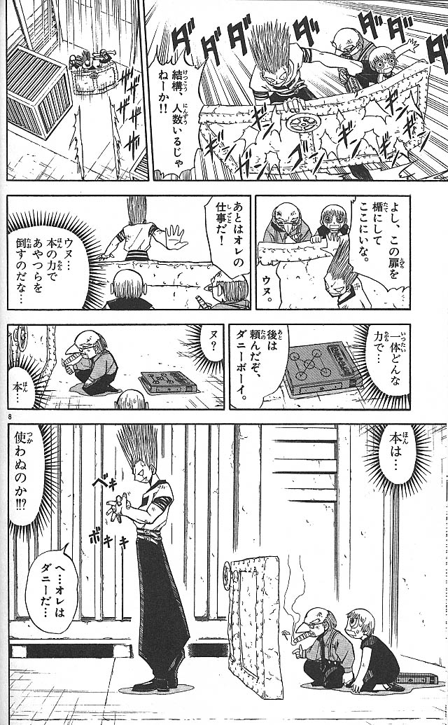 Konjiki no Gash!! - Chapter 65 - Page 8