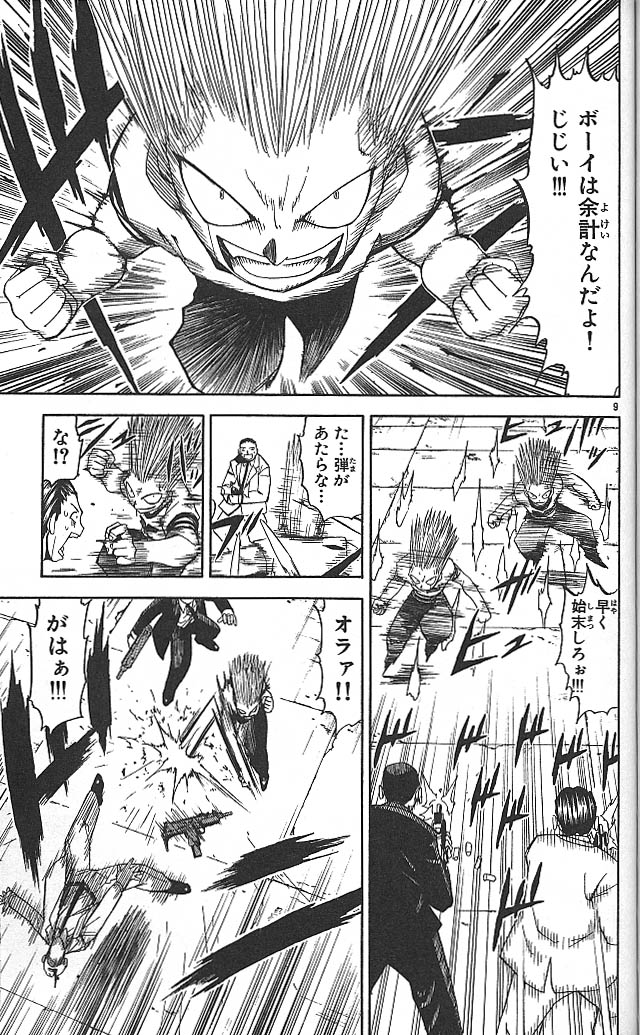 Konjiki no Gash!! - Chapter 65 - Page 9