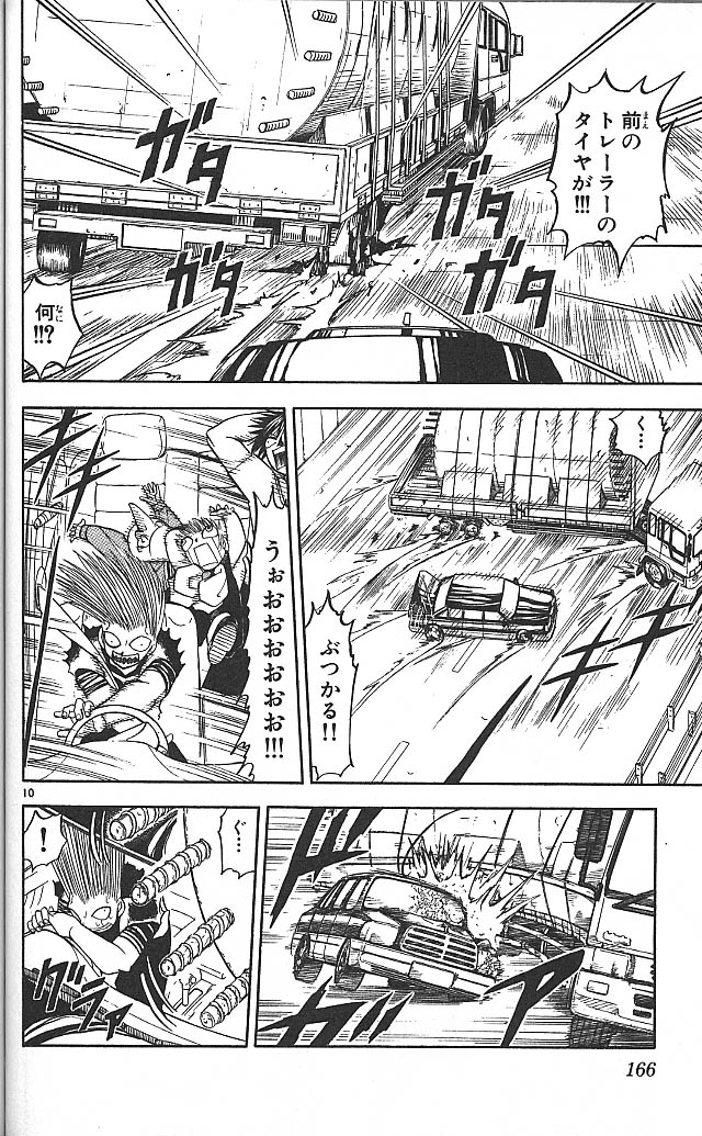 Konjiki no Gash!! - Chapter 66 - Page 10