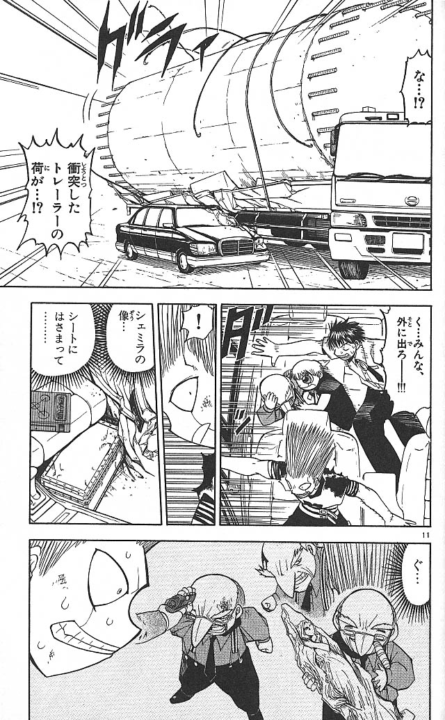 Konjiki no Gash!! - Chapter 66 - Page 11