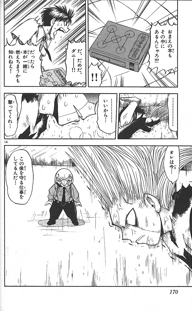 Konjiki no Gash!! - Chapter 66 - Page 14