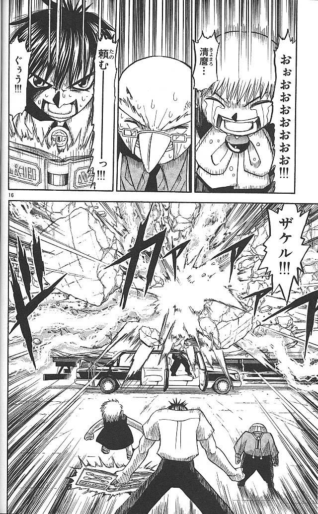 Konjiki no Gash!! - Chapter 66 - Page 16