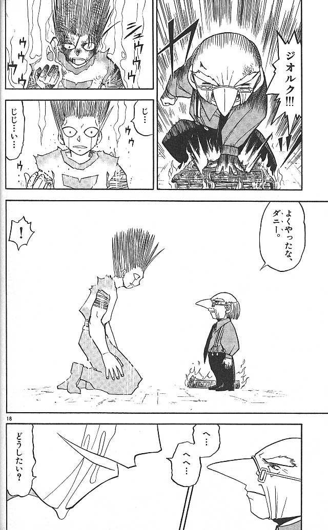 Konjiki no Gash!! - Chapter 66 - Page 18