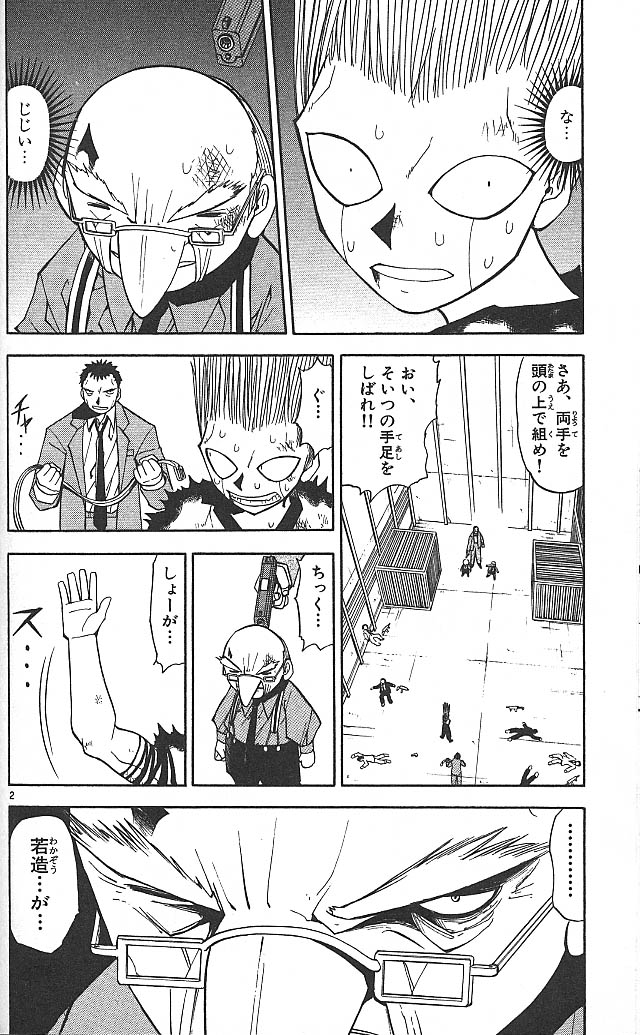 Konjiki no Gash!! - Chapter 66 - Page 2