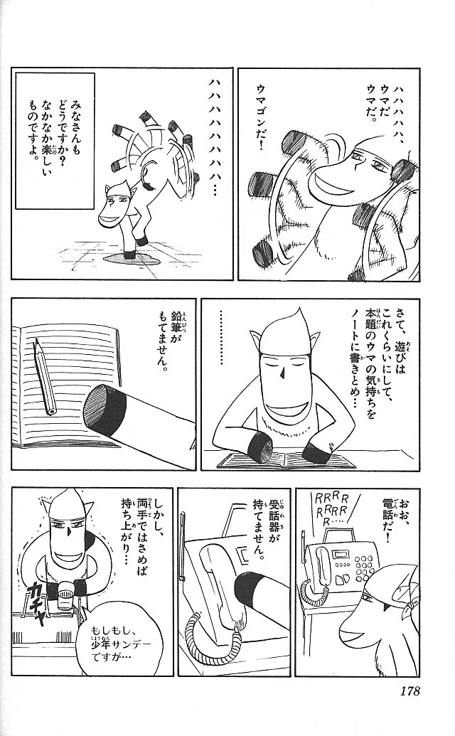 Konjiki no Gash!! - Chapter 66 - Page 22