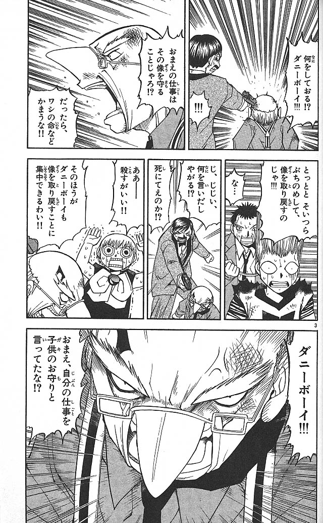 Konjiki no Gash!! - Chapter 66 - Page 3