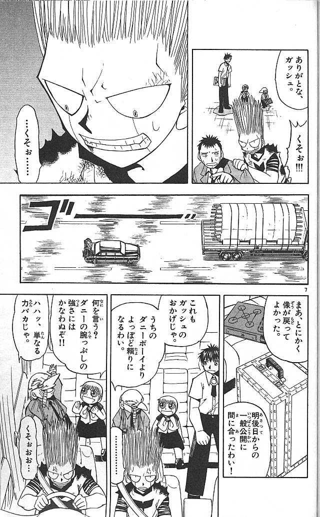 Konjiki no Gash!! - Chapter 66 - Page 7