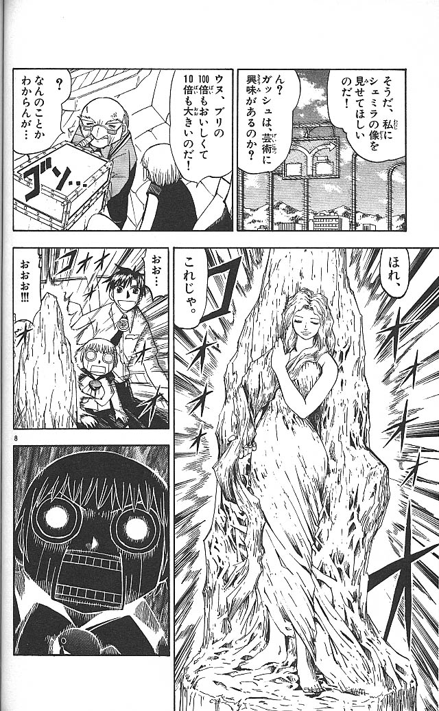 Konjiki no Gash!! - Chapter 66 - Page 8