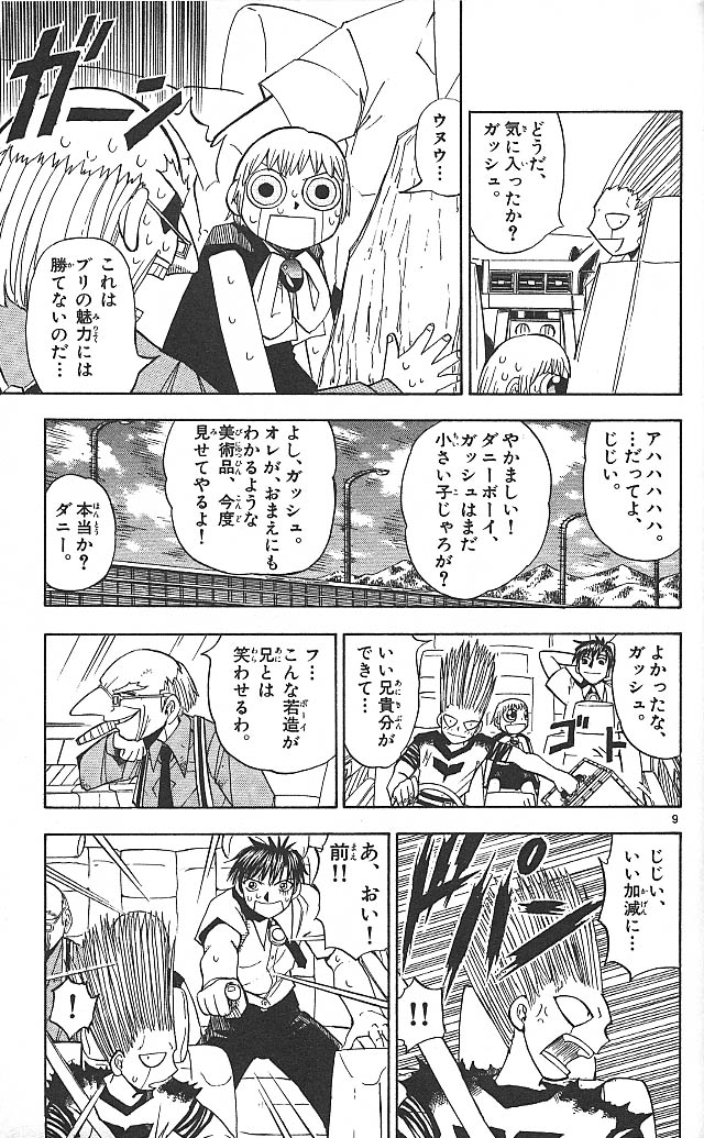 Konjiki no Gash!! - Chapter 66 - Page 9