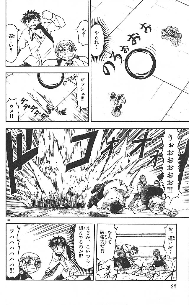 Konjiki no Gash!! - Chapter 67 - Page 16