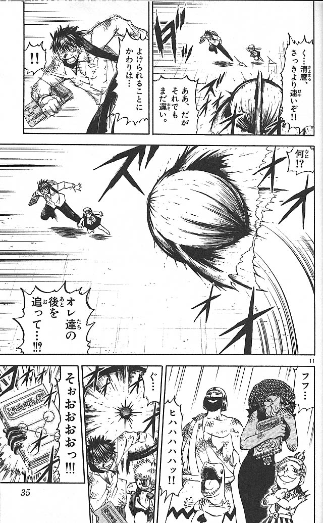 Konjiki no Gash!! - Chapter 68 - Page 11