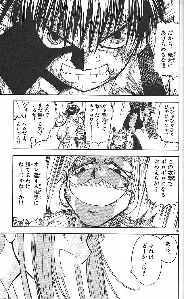 Konjiki no Gash!! - Chapter 68 - Page 15