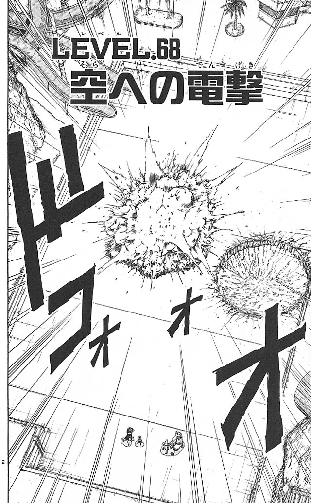 Konjiki no Gash!! - Chapter 68 - Page 2