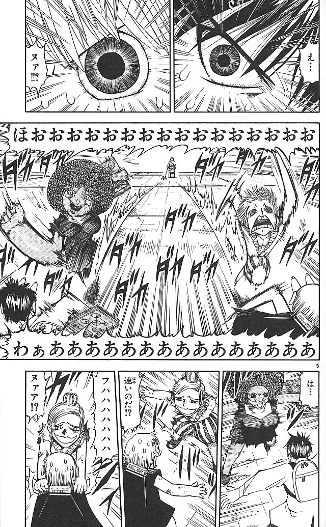 Konjiki no Gash!! - Chapter 68 - Page 5