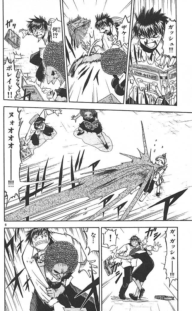 Konjiki no Gash!! - Chapter 68 - Page 6