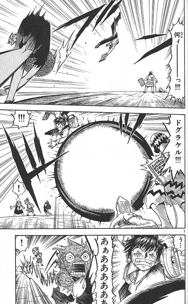 Konjiki no Gash!! - Chapter 68 - Page 7