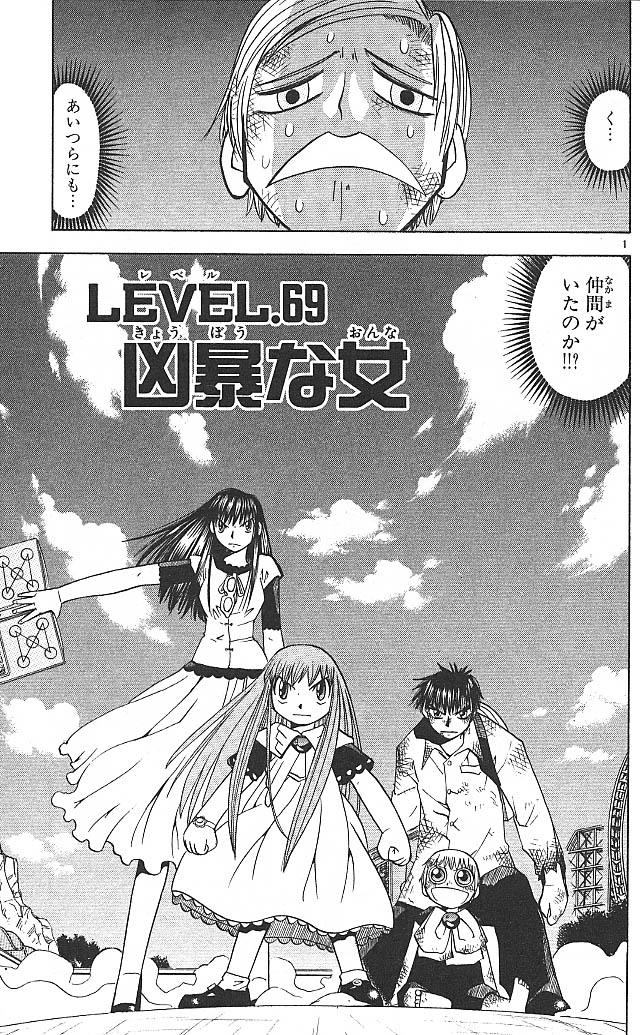 Konjiki no Gash!! - Chapter 69 - Page 1