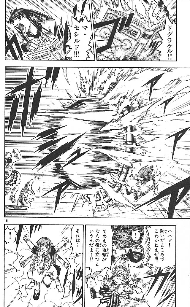 Konjiki no Gash!! - Chapter 69 - Page 16