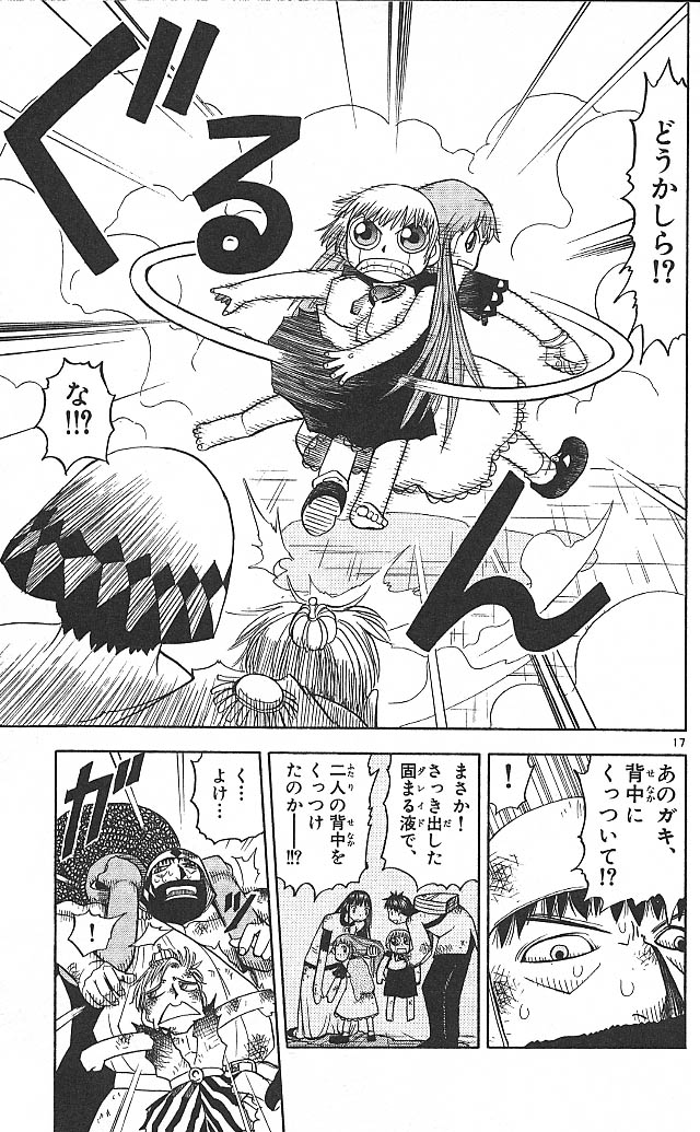 Konjiki no Gash!! - Chapter 69 - Page 17