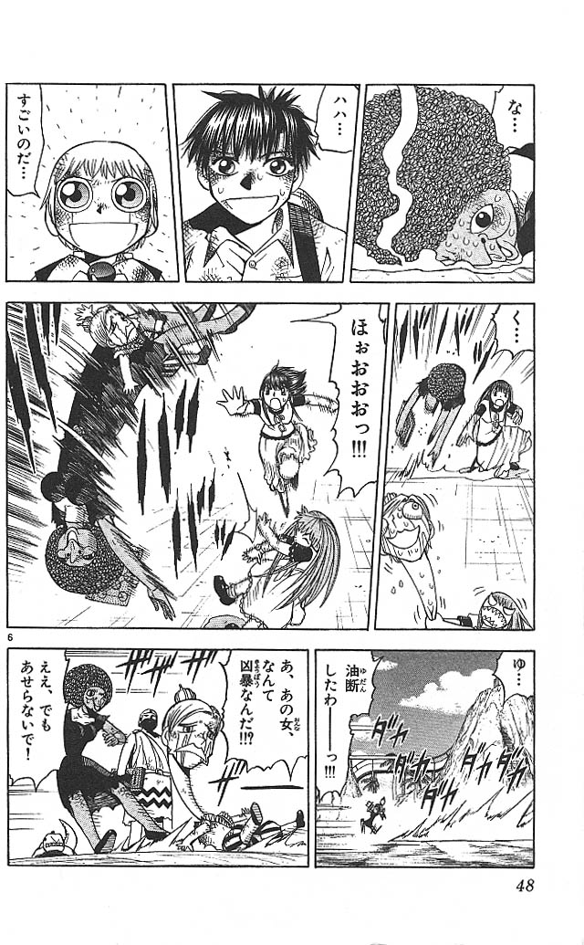 Konjiki no Gash!! - Chapter 69 - Page 6