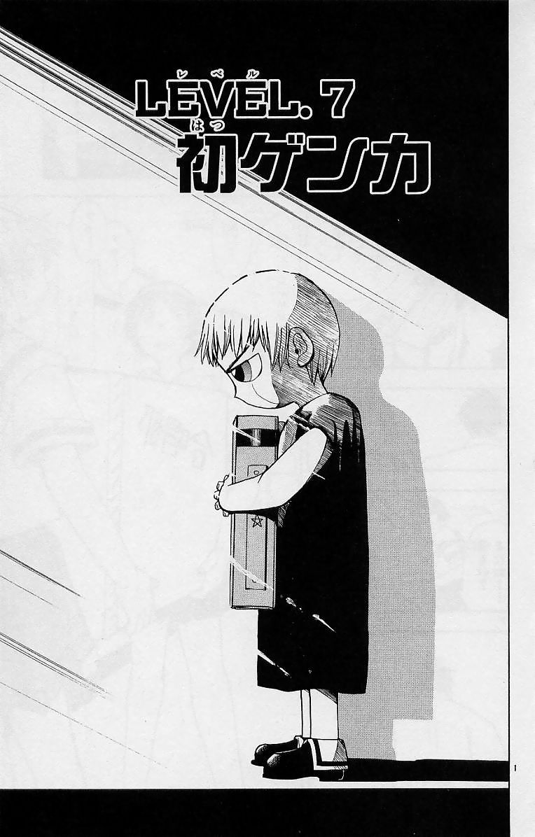 Konjiki no Gash!! - Chapter 7 - Page 1