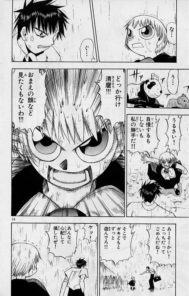 Konjiki no Gash!! - Chapter 7 - Page 10