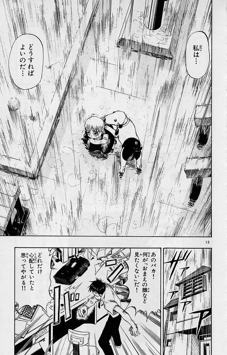 Konjiki no Gash!! - Chapter 7 - Page 13