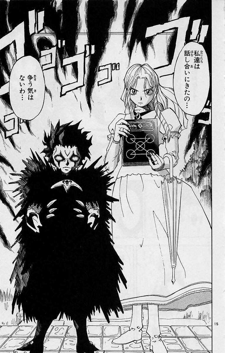 Konjiki no Gash!! - Chapter 7 - Page 15