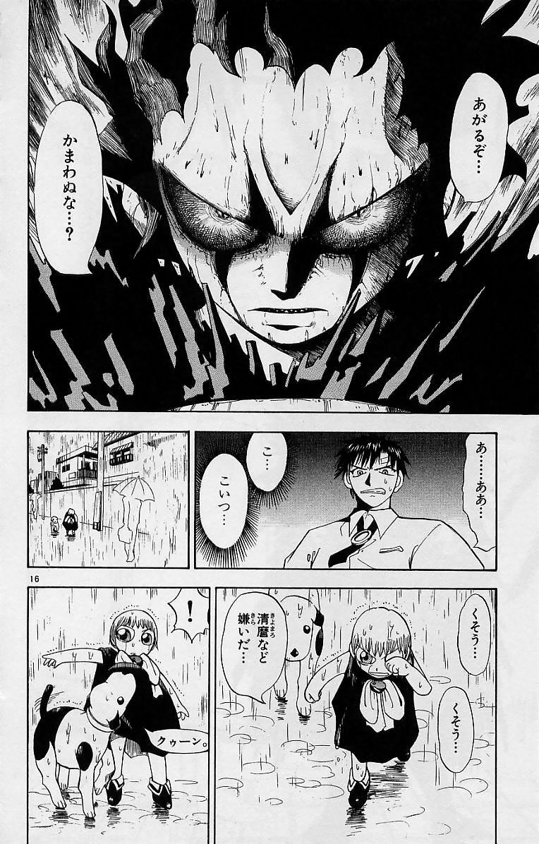 Konjiki no Gash!! - Chapter 7 - Page 16