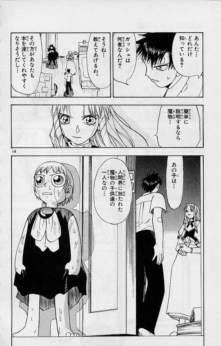 Konjiki no Gash!! - Chapter 7 - Page 18