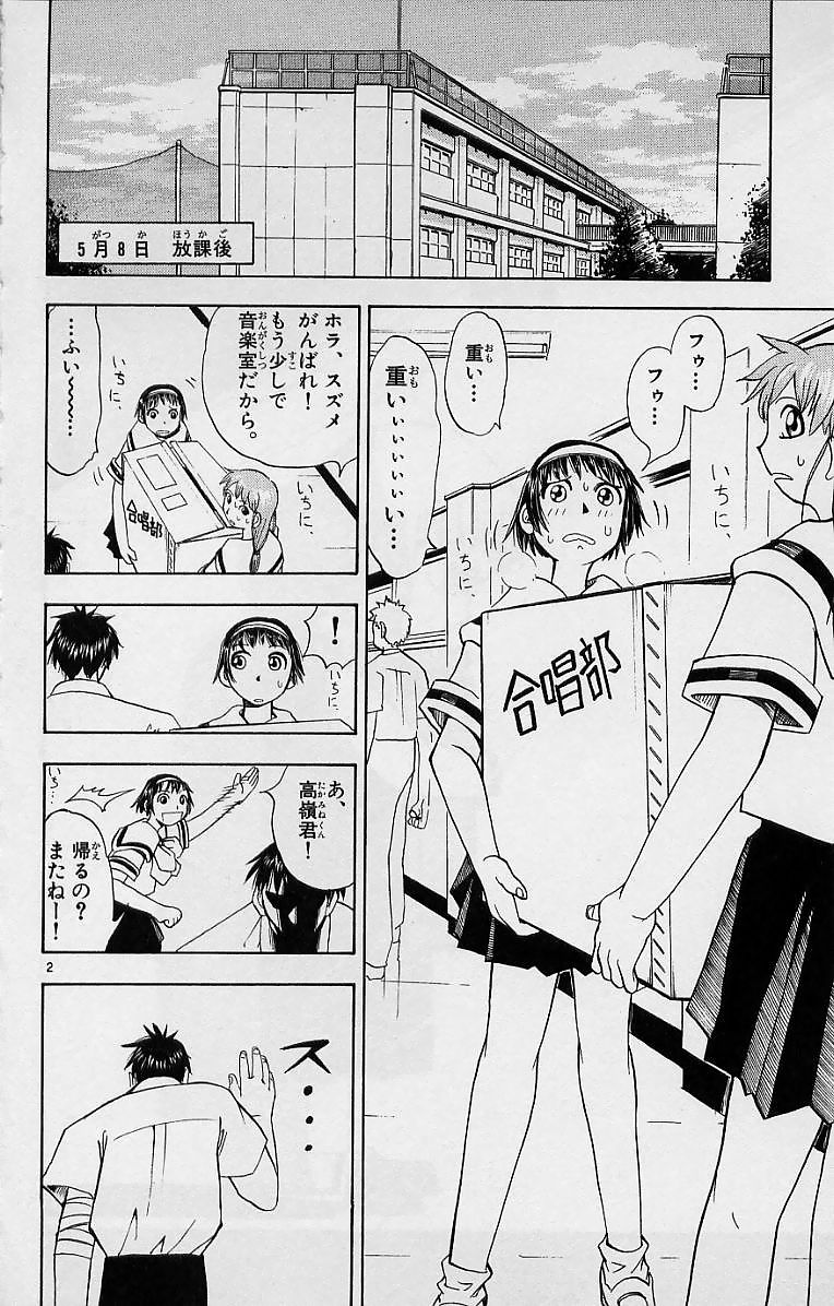 Konjiki no Gash!! - Chapter 7 - Page 2