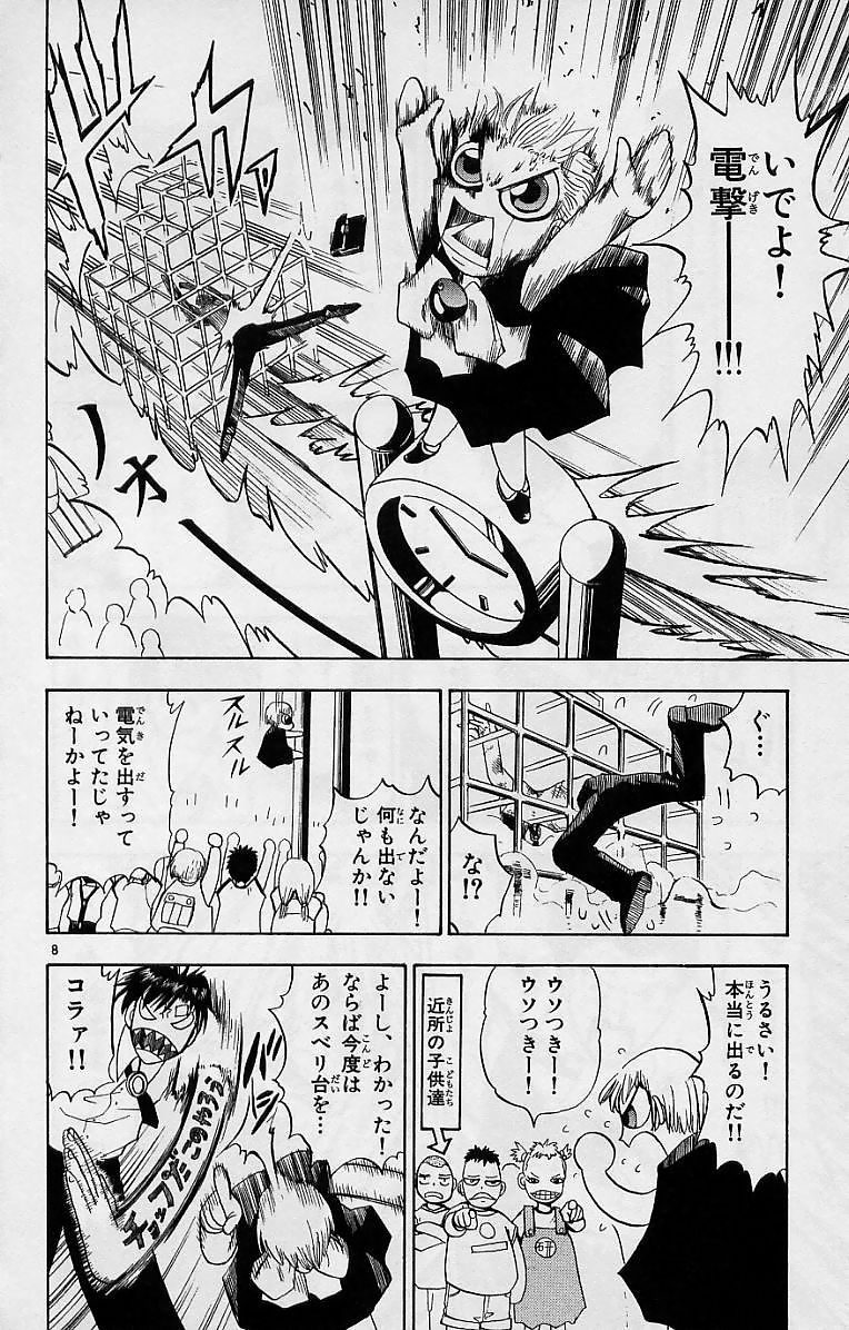 Konjiki no Gash!! - Chapter 7 - Page 8