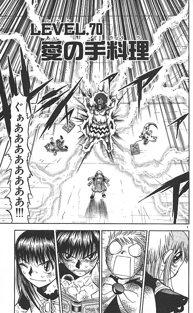 Konjiki no Gash!! - Chapter 70 - Page 1