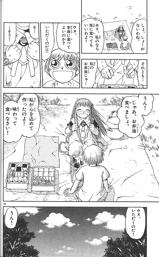 Konjiki no Gash!! - Chapter 70 - Page 16